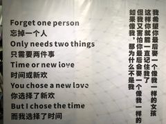 -成都失恋馆