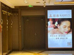 -菩泰·泰式草本按摩SPA(国大城市广场店)