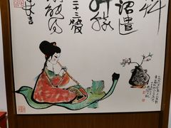 -程十发艺术馆