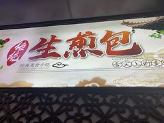 门面-同心楼(解放北路店)