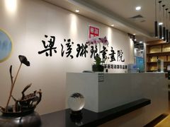 -梁溪琳琅书画院(汇金广场店)