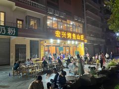 门面-宏兴烤鱼山庄(宣恩总店)