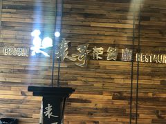 -香港表哥茶餐厅(银泰百货店)