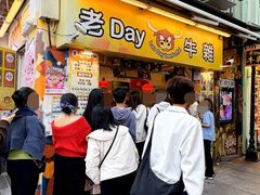 -老day牛杂(官也街总店)