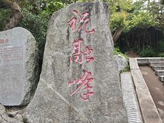 -南岳衡山风景名胜区