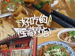 -陈记卤煮小肠
