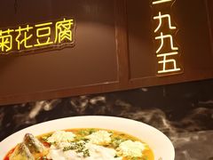 -川味堂·四川豆花(八卦岭店)