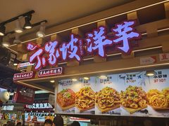 -周小亮丁家坡洋芋(全国总店)