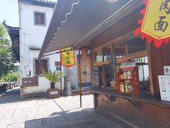 门面-有梦特色餐厅(古子城店)