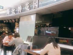 -斯比特花园西餐厅(东方商厦店)