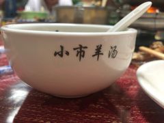-宝翔羊汤馆