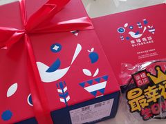 -幸福西饼生日蛋糕·下午茶(闵行店)