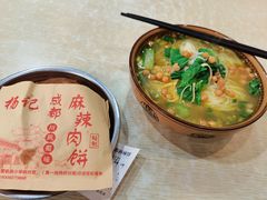 -成都麻辣肉饼(上马营店)