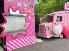 -盈香心动乐园