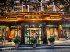 -春发生饭店·非遗(南院门店)
