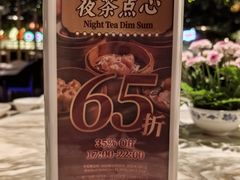 -广州花园酒店荔湾亭·地道点心·粤式饮茶