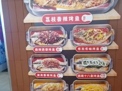 -鱼酷活鱼烤鱼(沈阳大悦城店)