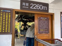 -苍山感通索道