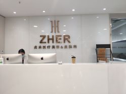 -贞禾医美·连锁