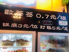 门面-七串串(无锡总店)