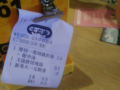 账单-大家乐(广州中华广场店)