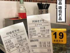 -燊意布拉肠云吞面(中山四路店)