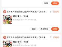 -东方雅典水疗美食汇(金海岸大厦店)