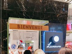 -LUNEURS月乐诗·法式冰淇淋(环贸店)