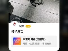 -银吉姆健身(恒隆馆)