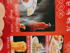 -大鸭梨烤鸭(左家庄店)