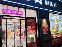 -味多美(江桥万达店)