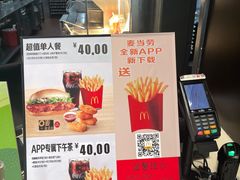 -麦当劳(番禺信联大厦店)