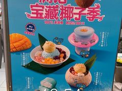 -满记甜品(南京虹悦城三店)