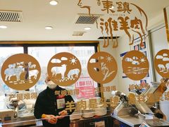 -东镇老火锅(长春路首店)