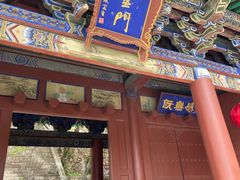 -北岳恒山