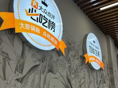 -众品老方子锅贴甜沫(李村店)