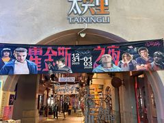 -地二手作鱼汤馄饨(上街里店)