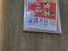 -满记甜品(巴黎春天宝山店)