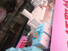 -丹香(青岛南京路店)