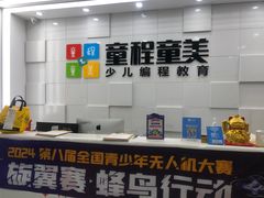 -童程童美·信息学竞赛·乐高机器人编程(龙华校区)