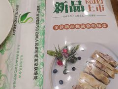 -新疆巴州金丝特餐厅(大钟寺店)