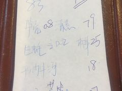 账单-海上人家The Sea Food Paradise Restaurant & Bar
