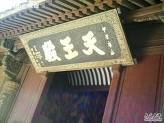 -普陀山慧济禅寺