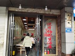 门面-没牙伯花生汤店(老药洲店)
