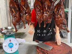 -王浩儿纪六孃甜皮鸭(乐山总店)