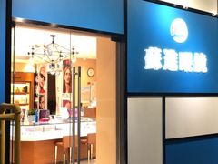 -苏进眼镜(翰林店)
