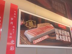 -海底捞火锅(赛格国际购物中心店)