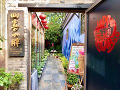 门面-四喜小胖·北京涮肉(五道营店)