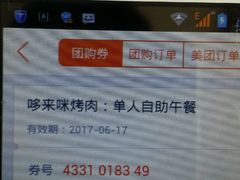 -哆来咪火锅烤肉自助(牌楼店)