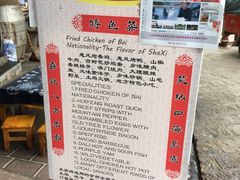 -古道惠风饭庄
